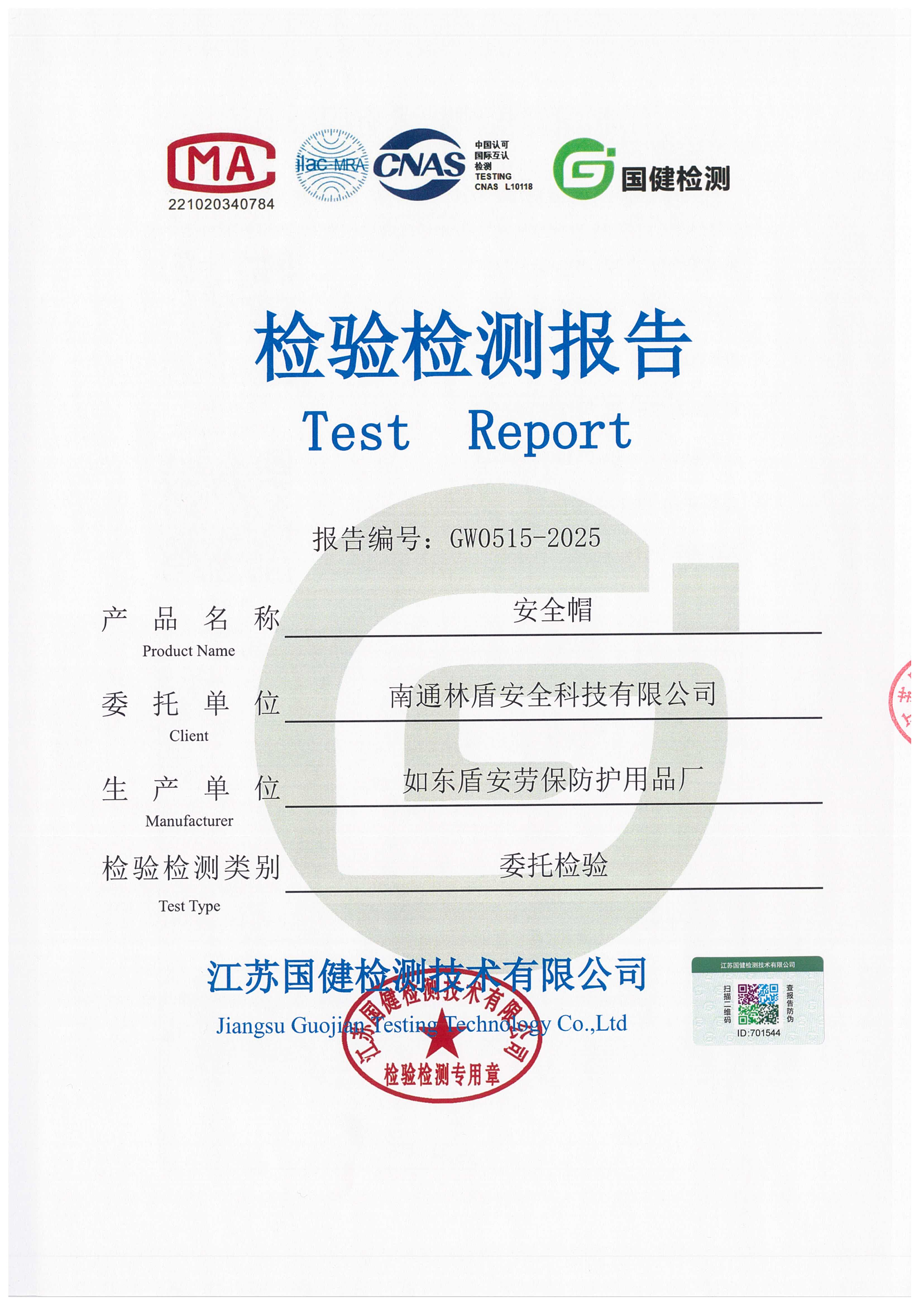 高档玻璃钢2025年检测报告