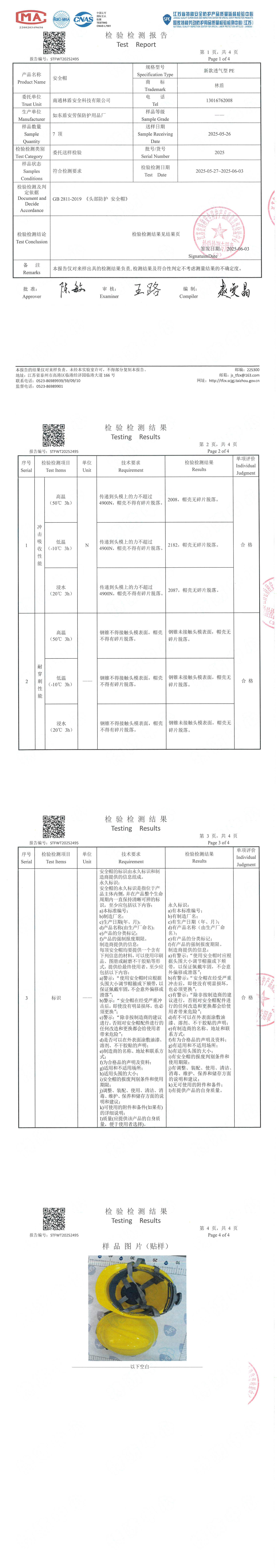 新款透气V型PE_00.png