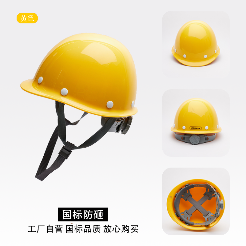 钢盔型安全帽