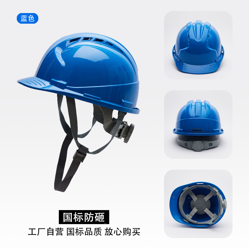 三字型安全帽（ABS）