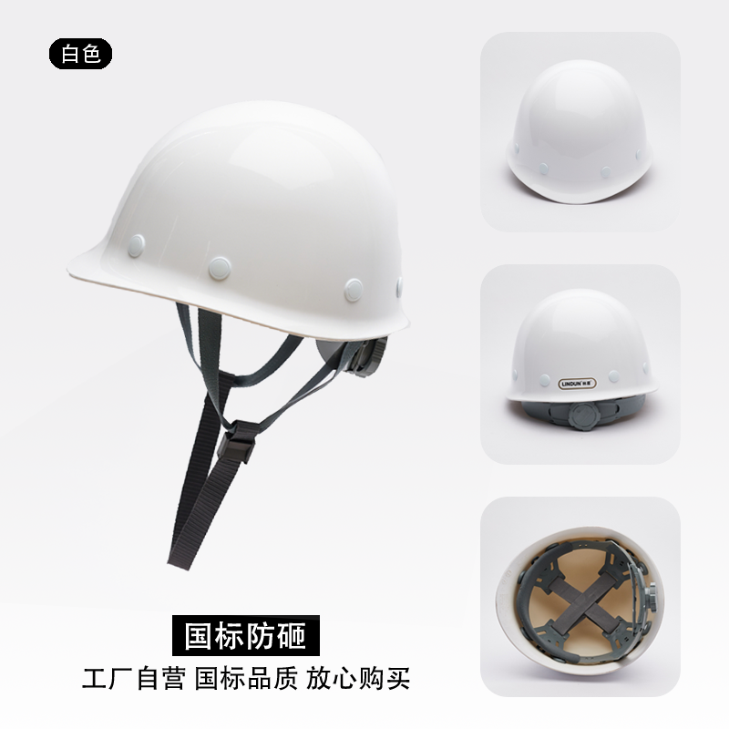 玻钢型安全帽