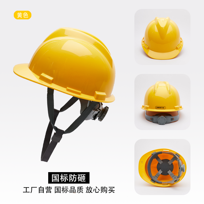 国标V2型安全帽（进口ABS）