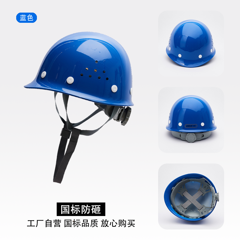 透气玻钢型安全帽（烤漆）