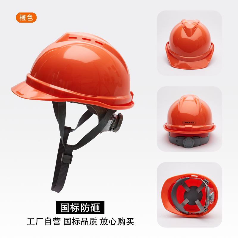 新款透气V型安全帽（HDPE）
