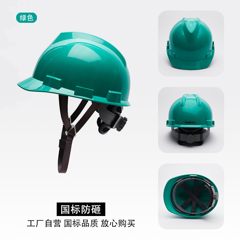 经典V型安全帽