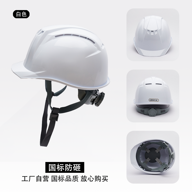高档U型安全帽（A款、不透明帽檐）