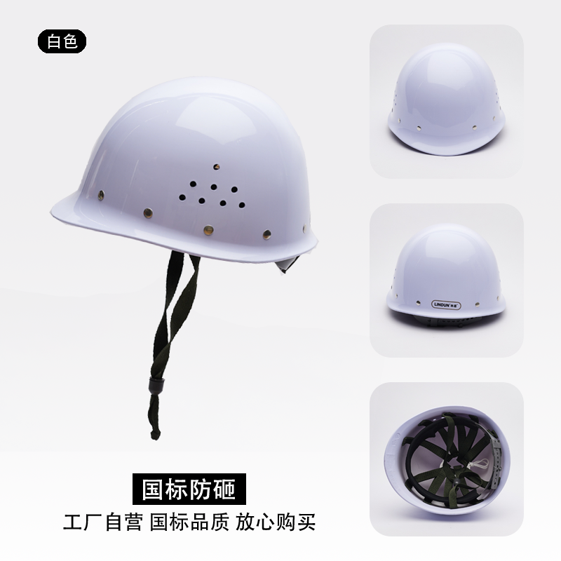 高档玻璃钢安全帽